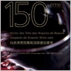 150-vente-des-vins-Hospices